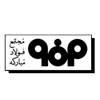 متن تصویر